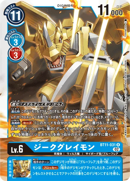 BT11-031 