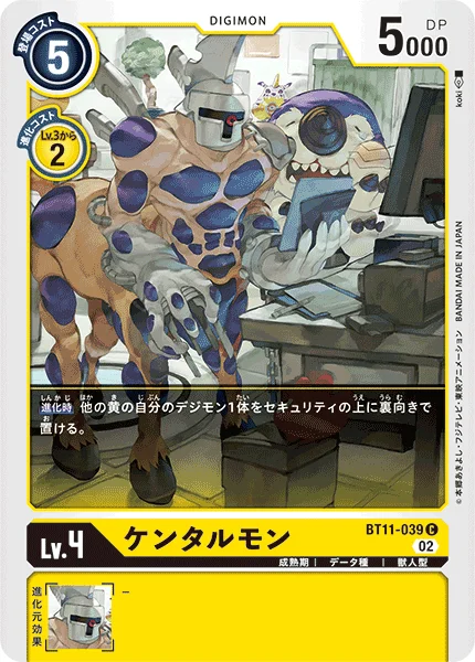 BT11-039 