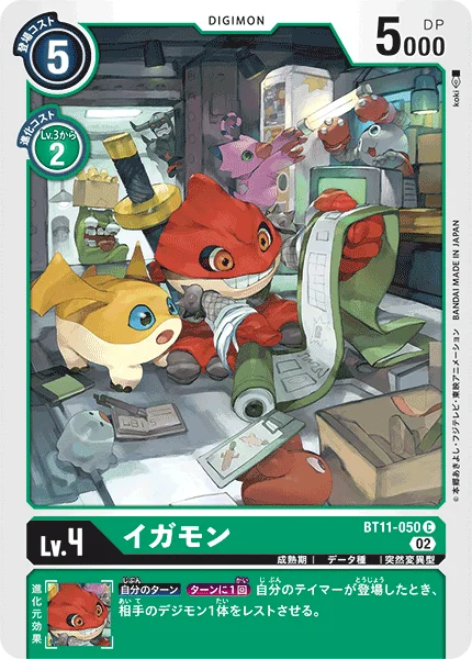 BT11-050 