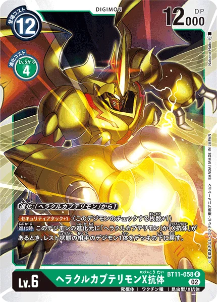 BT11-058 