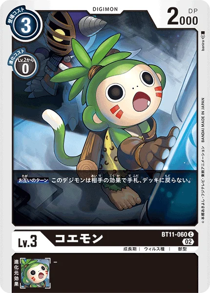 BT11-060 