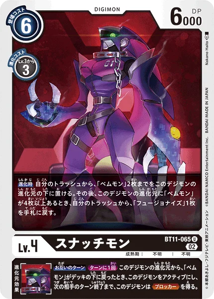 BT11-065 
