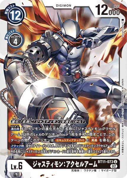 BT11-073 