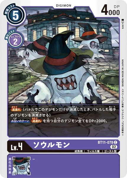 BT11-078