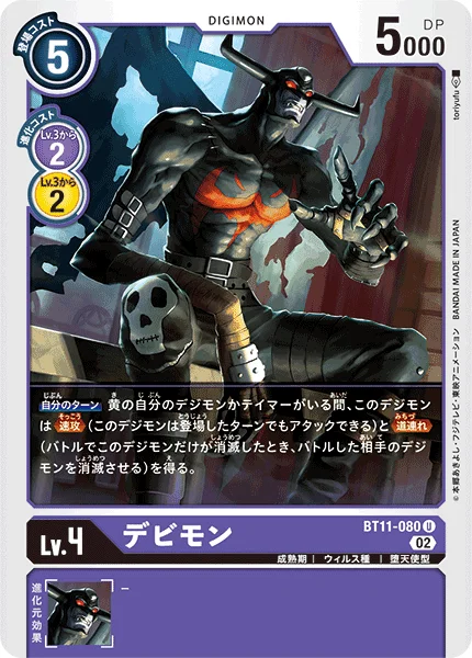 BT11-080 