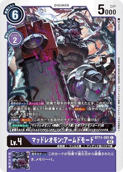 BT11-081 