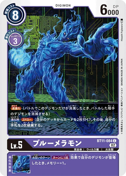 BT11-084 