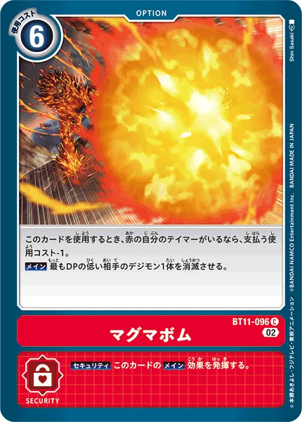 BT11-096 