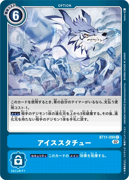 BT11-099 