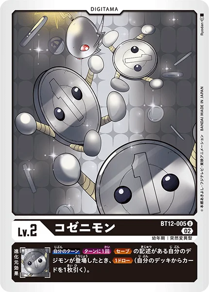 BT12-005 