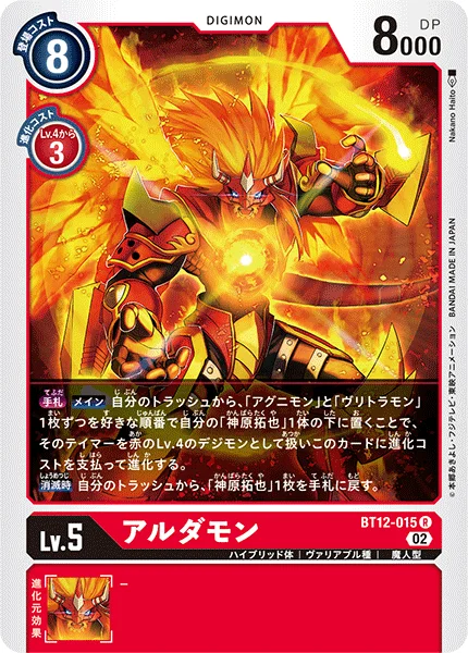 BT12-015 