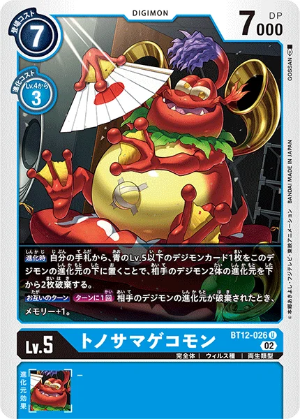BT12-026