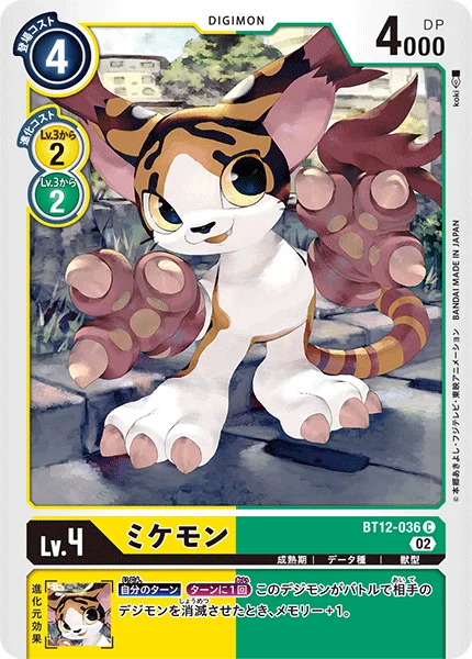 BT12-036 