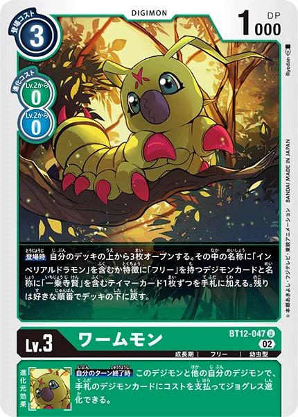 BT12-047