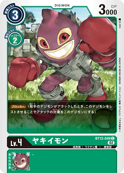 BT12-049 