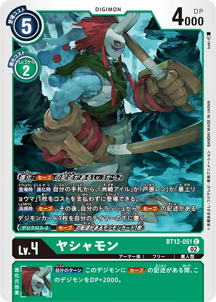 BT12-051 