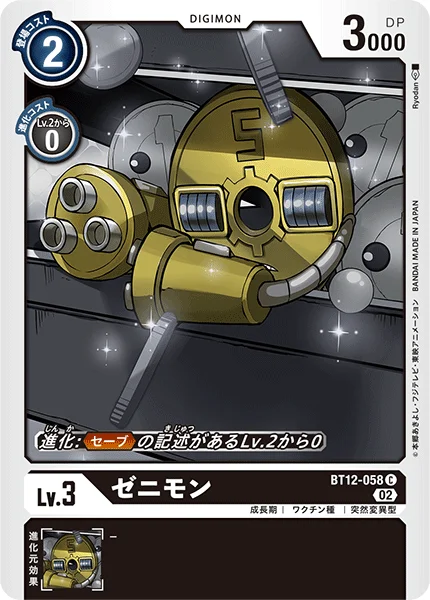 BT12-058