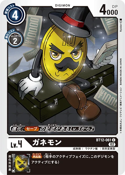 BT12-061 