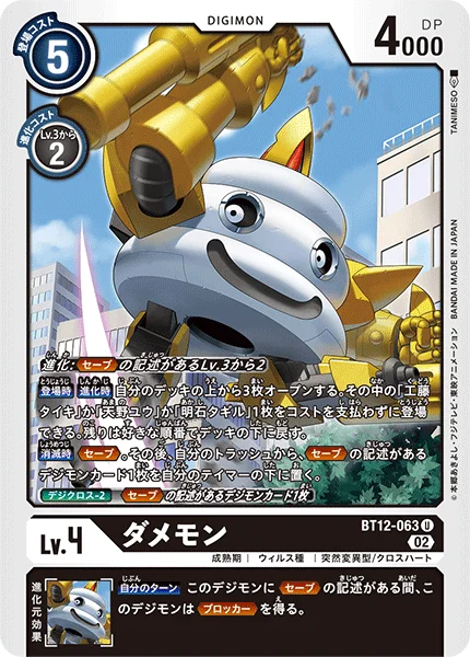 BT12-063