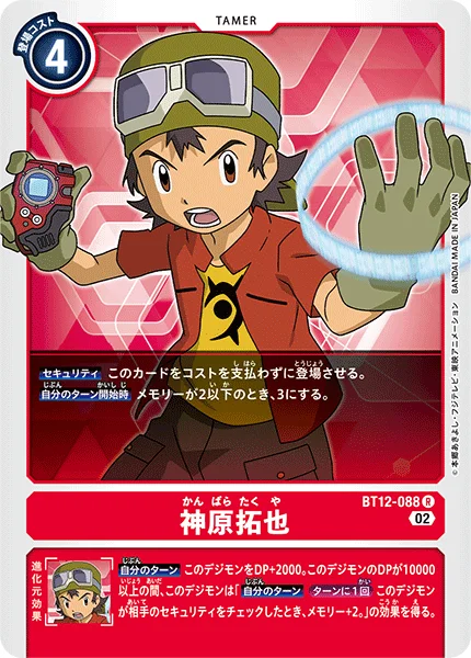 BT12-088 神原拓也