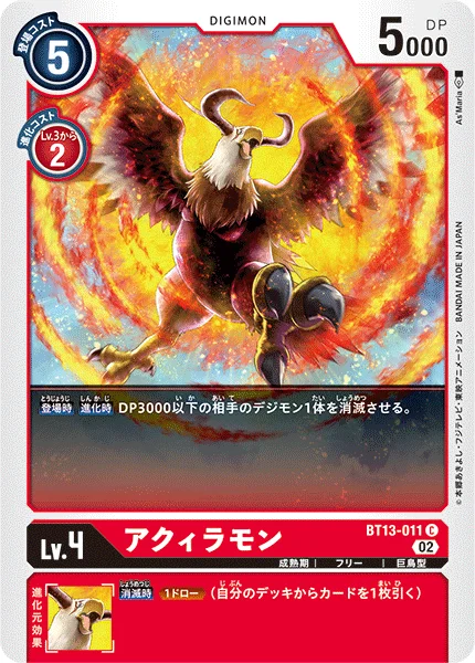BT13-011 