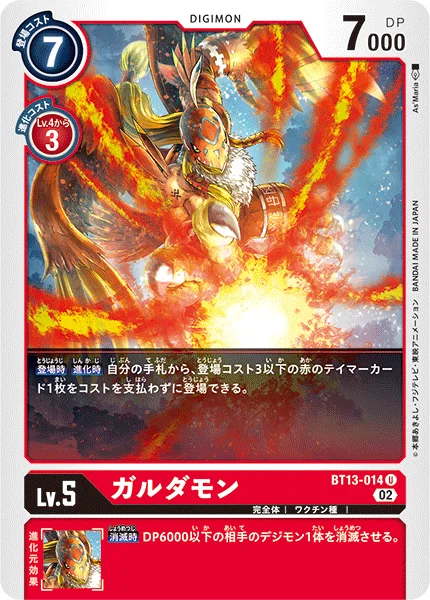 BT13-014 