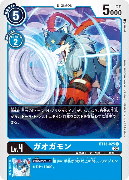 BT13-025