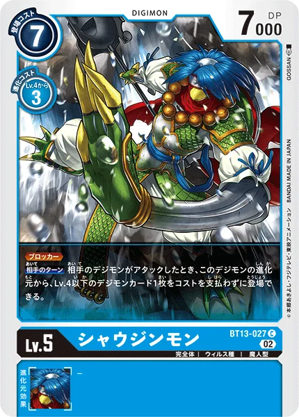 BT13-027 