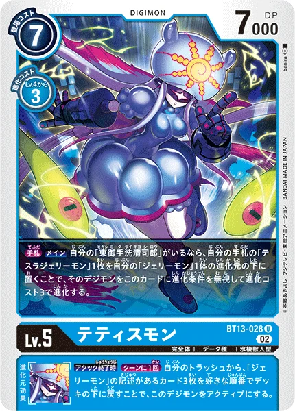 BT13-028 