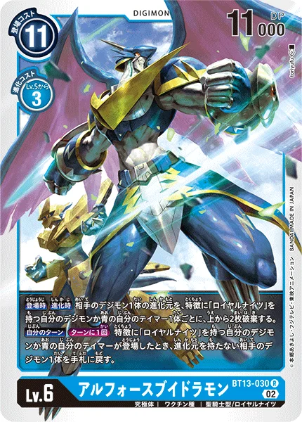 BT13-030