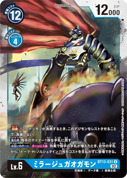 BT13-031