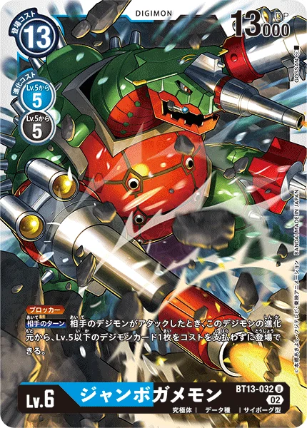 BT13-032