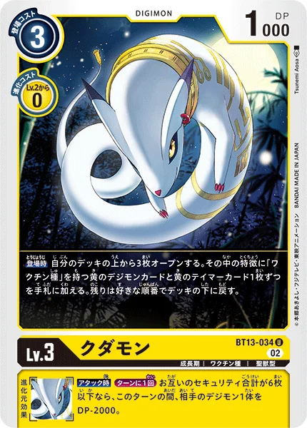 BT13-034