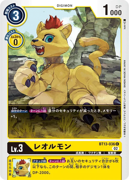 BT13-036 レオルモン