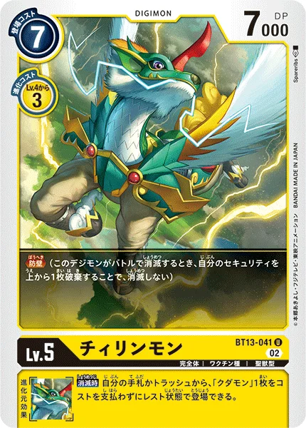 BT13-041 