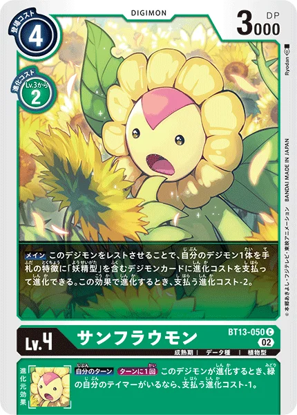 BT13-050