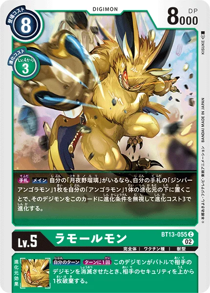 BT13-055