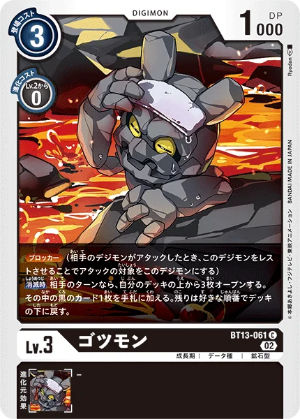 BT13-061