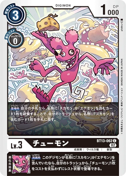 BT13-062