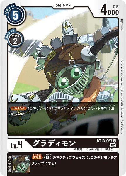 BT13-067 