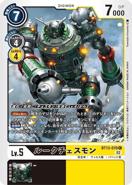 BT13-070