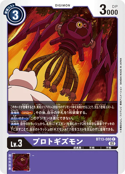 BT13-080