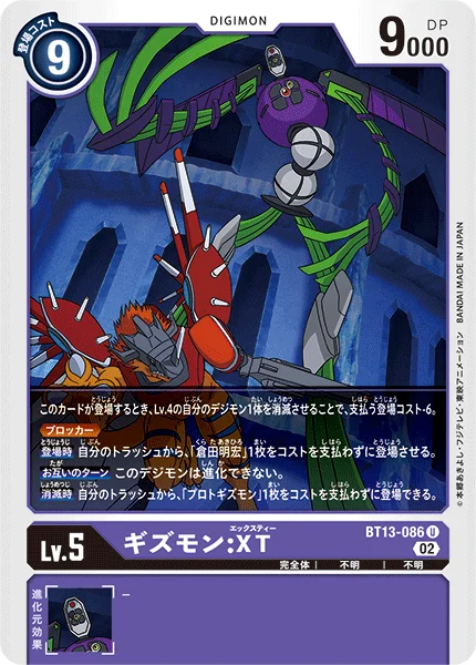 BT13-086 