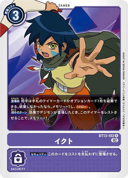 BT13-102 イクト