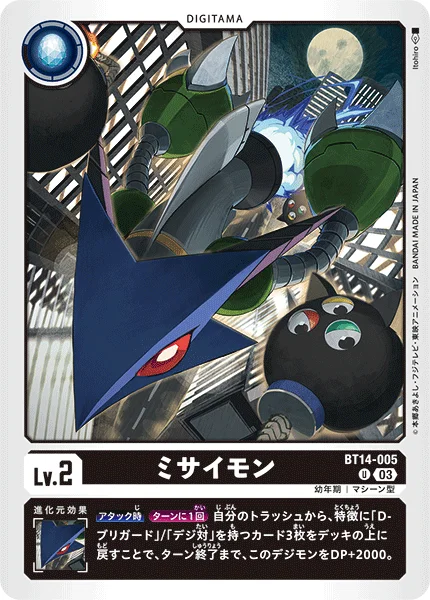 BT14-005 