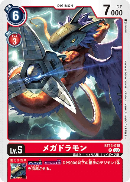 BT14-015 