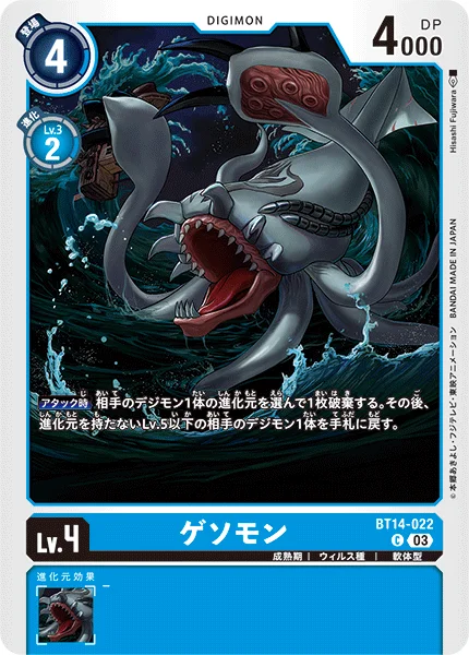 BT14-022 
