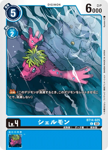 BT14-025