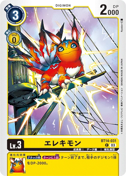 BT14-031 
