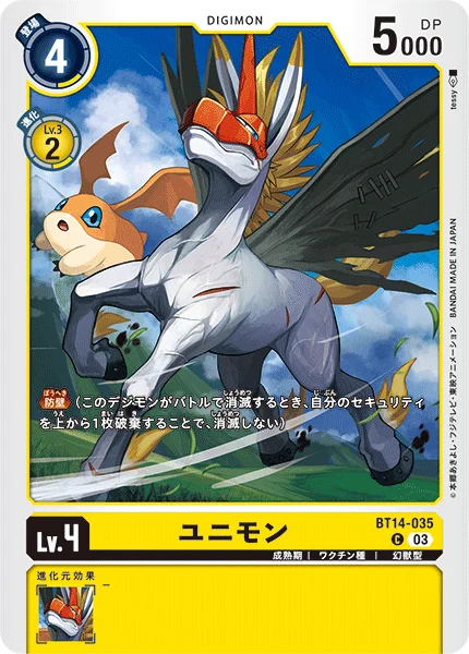 BT14-035 